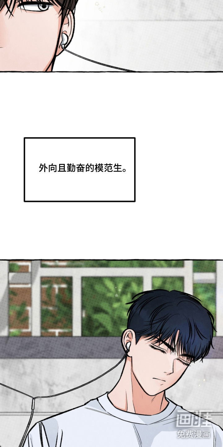 我的同事是冰山漫画-图20
