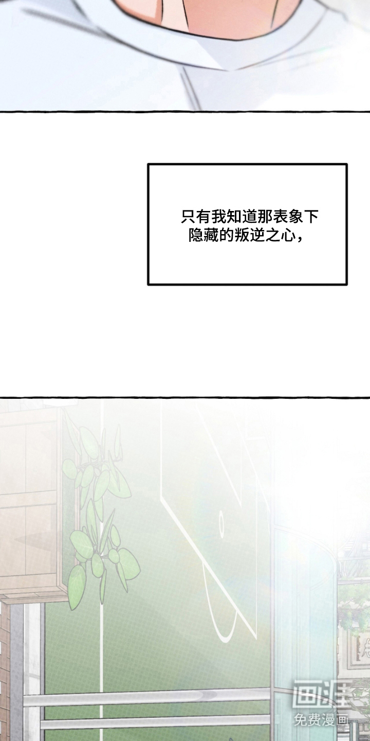 我的同事是冰山漫画-图22
