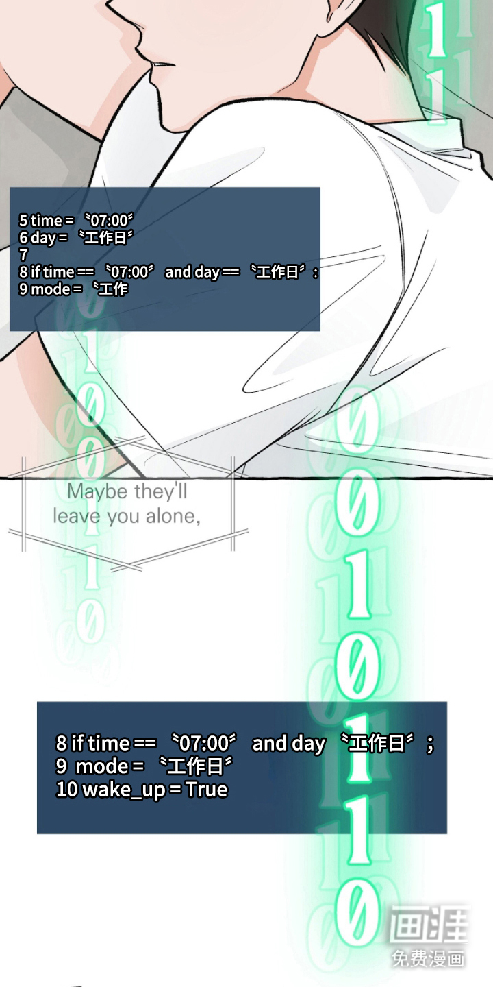 我的同事是冰山漫画-图6