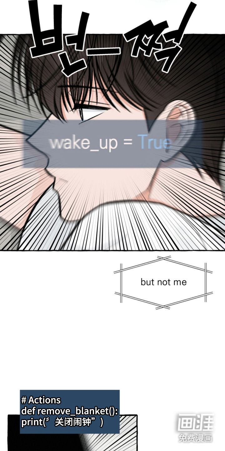 我的同事是冰山漫画-图7