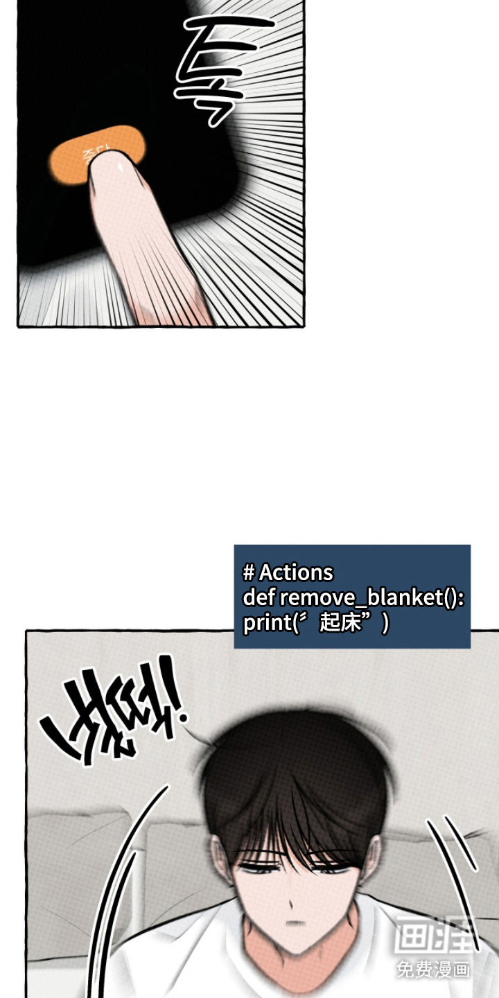 我的同事是冰山漫画-图8
