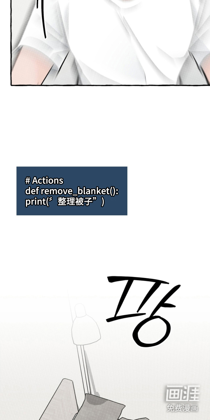 我的同事是冰山漫画-图9
