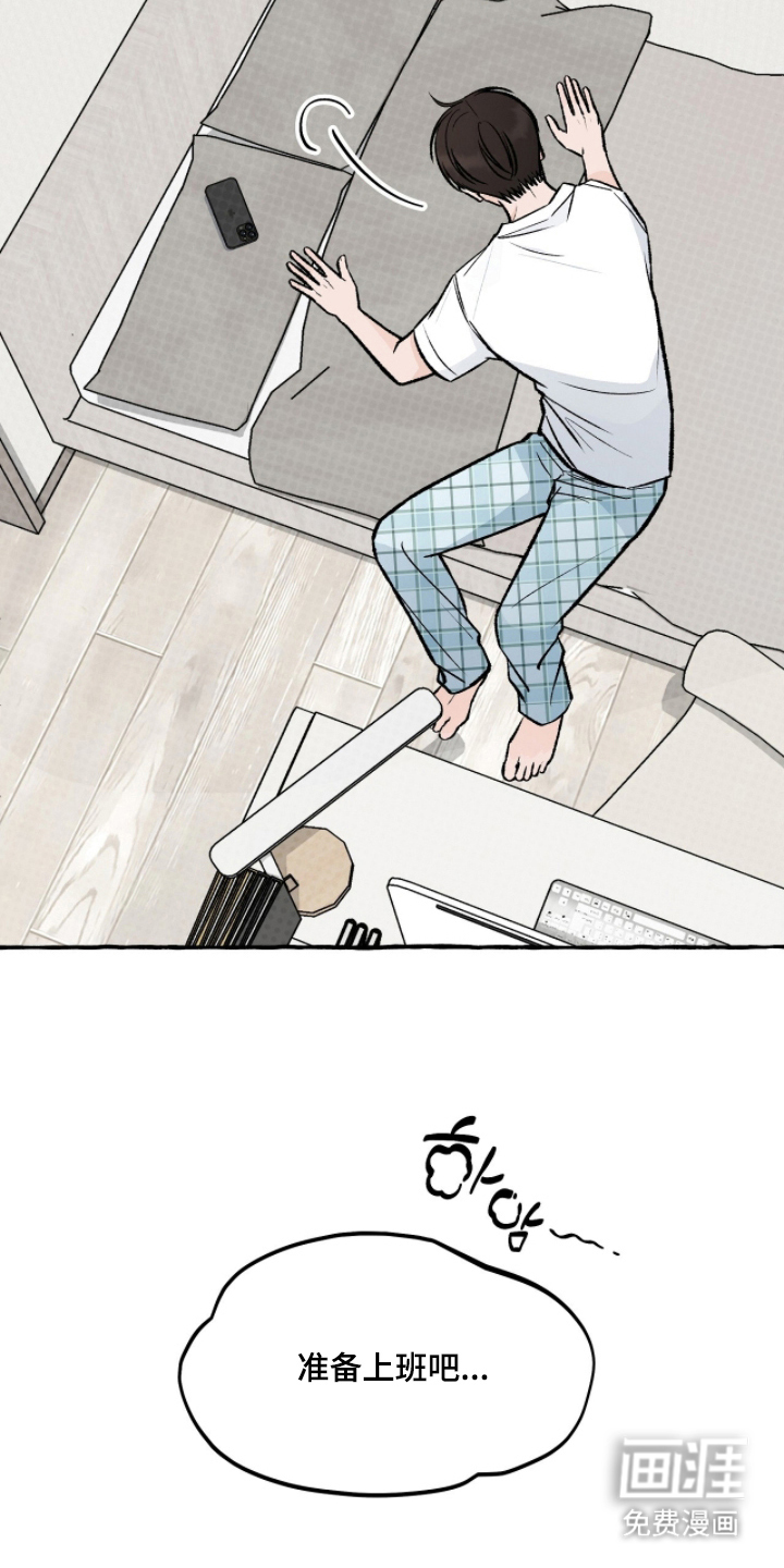 我的同事是冰山漫画-图10