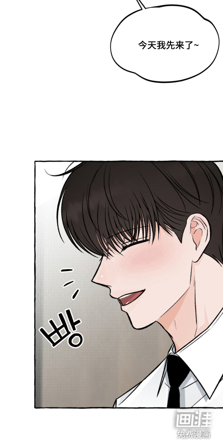 我的同事是冰山漫画-图19