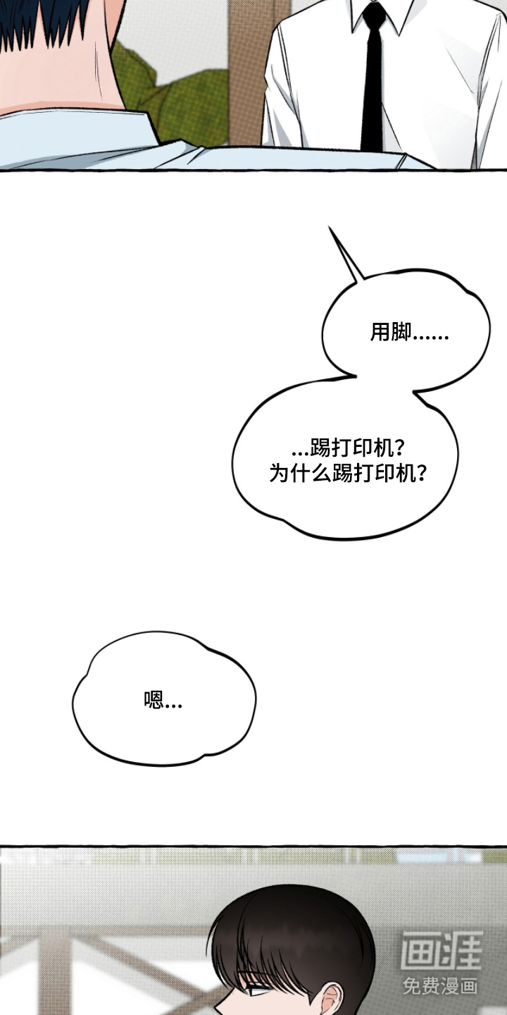 我的同事是冰山漫画-图7