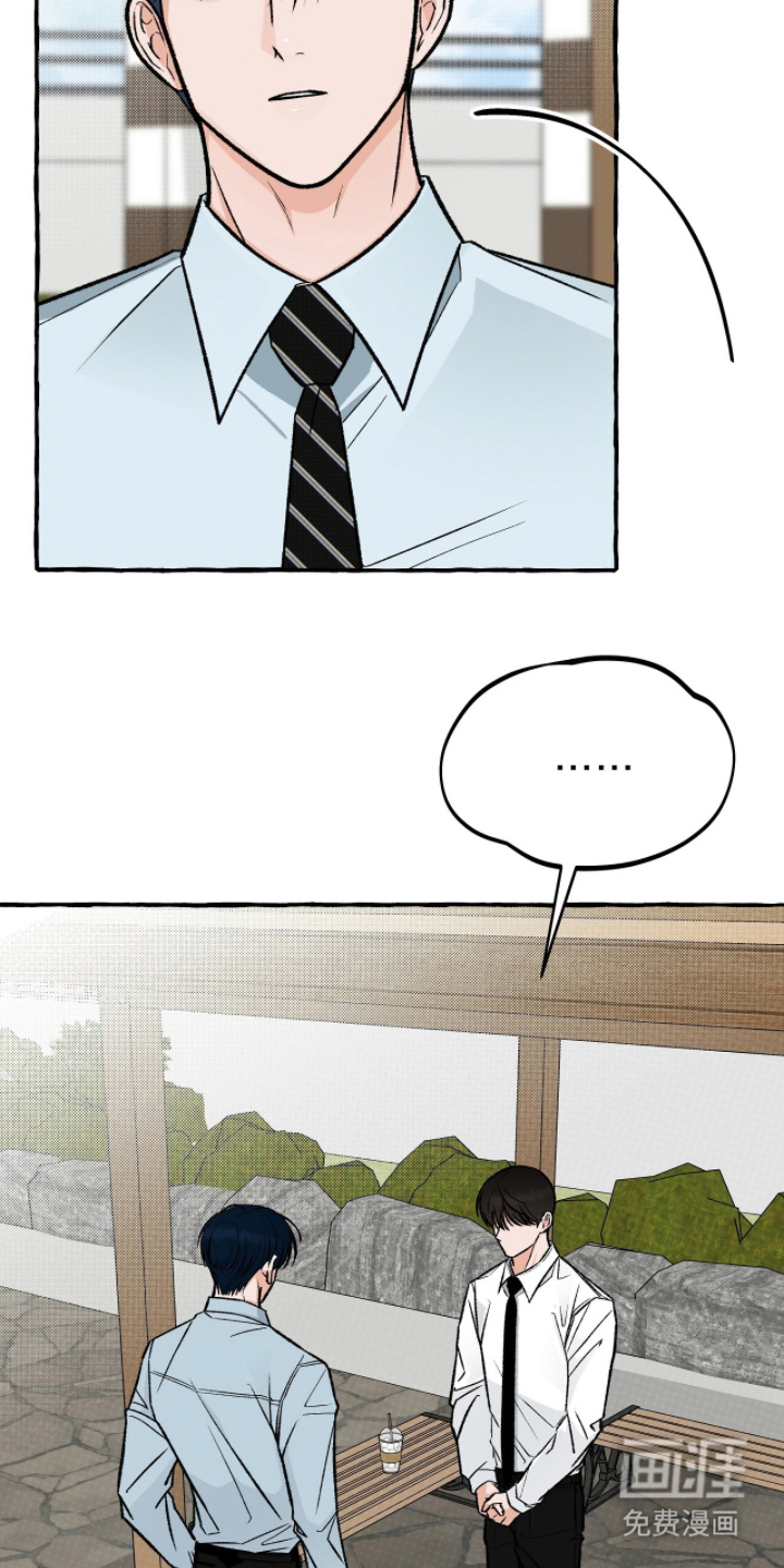 我的同事是冰山漫画-图9