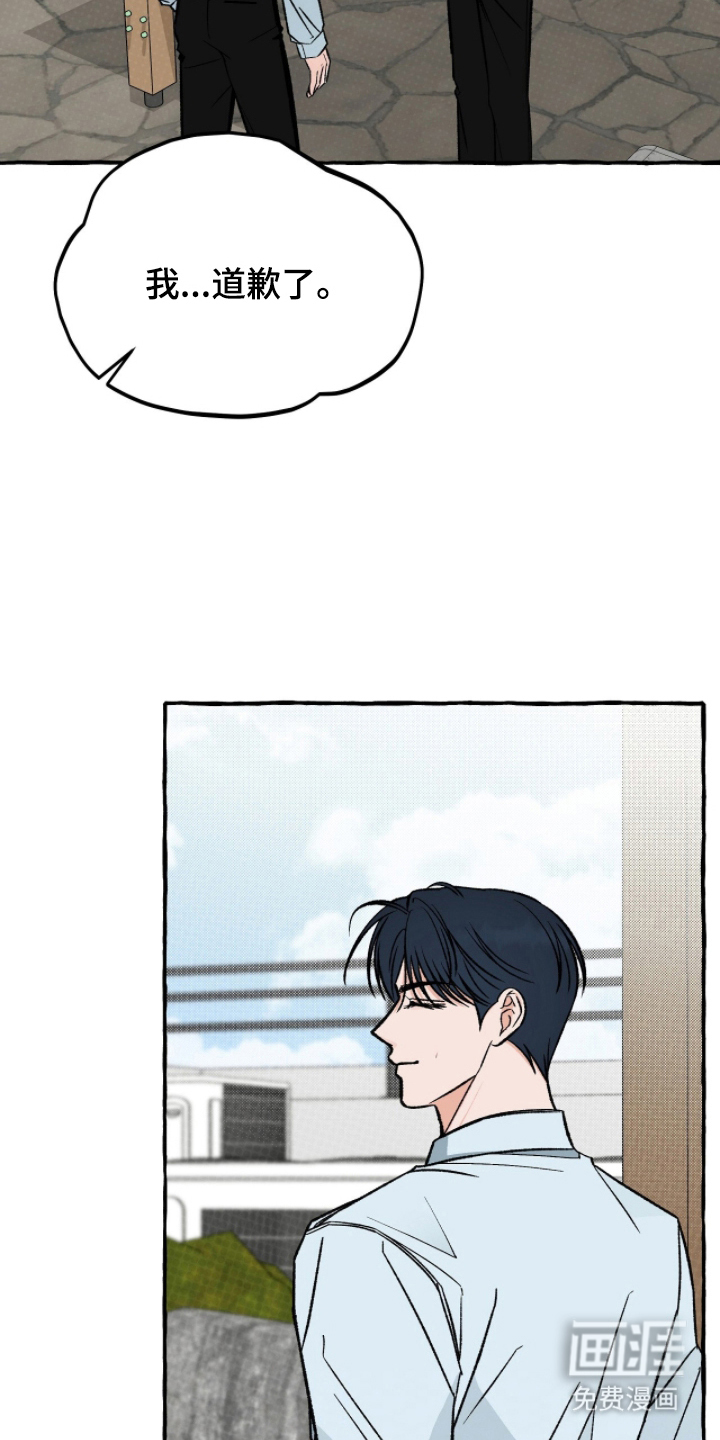 我的同事是冰山漫画-图10
