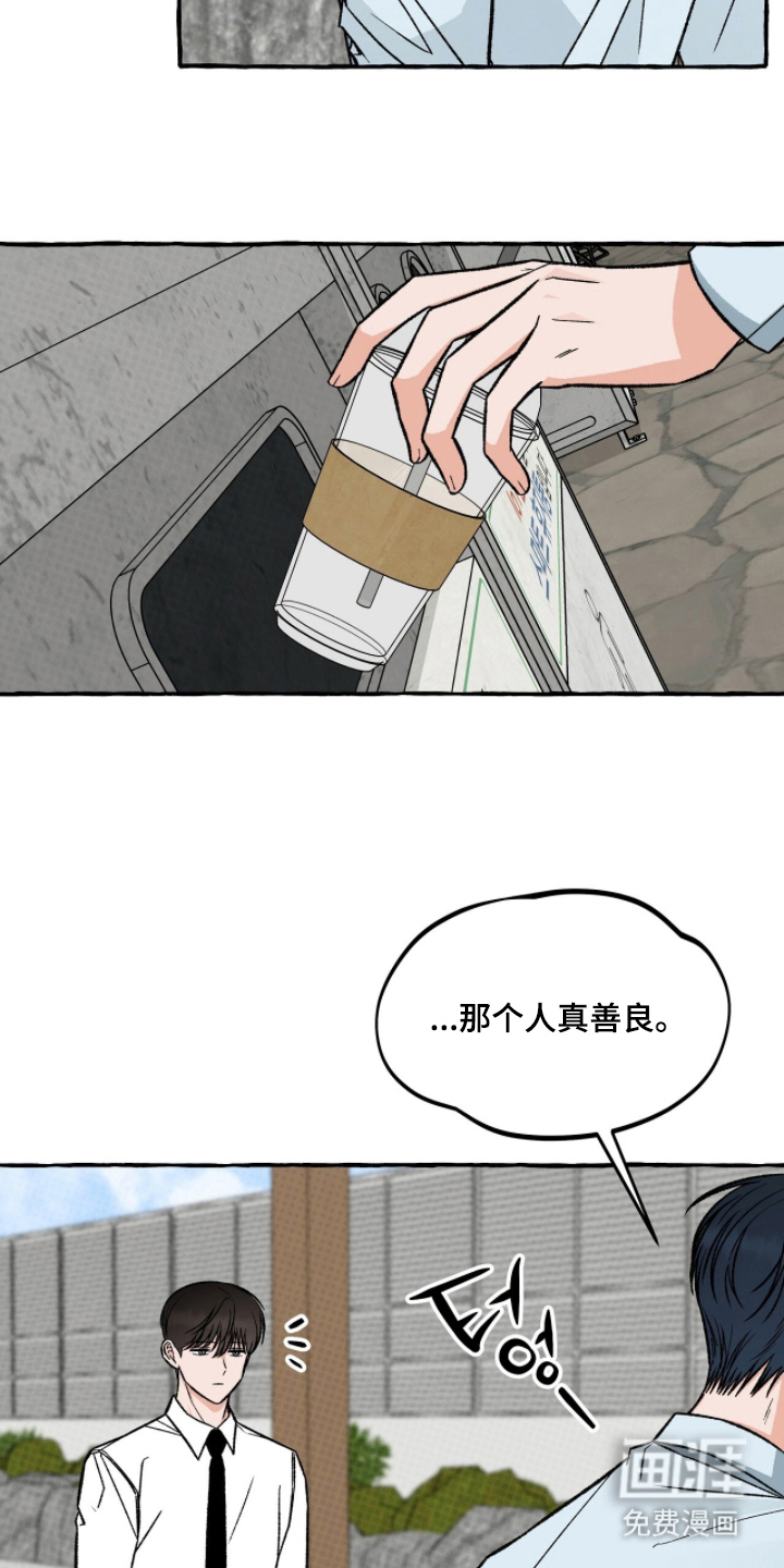 我的同事是冰山漫画-图11