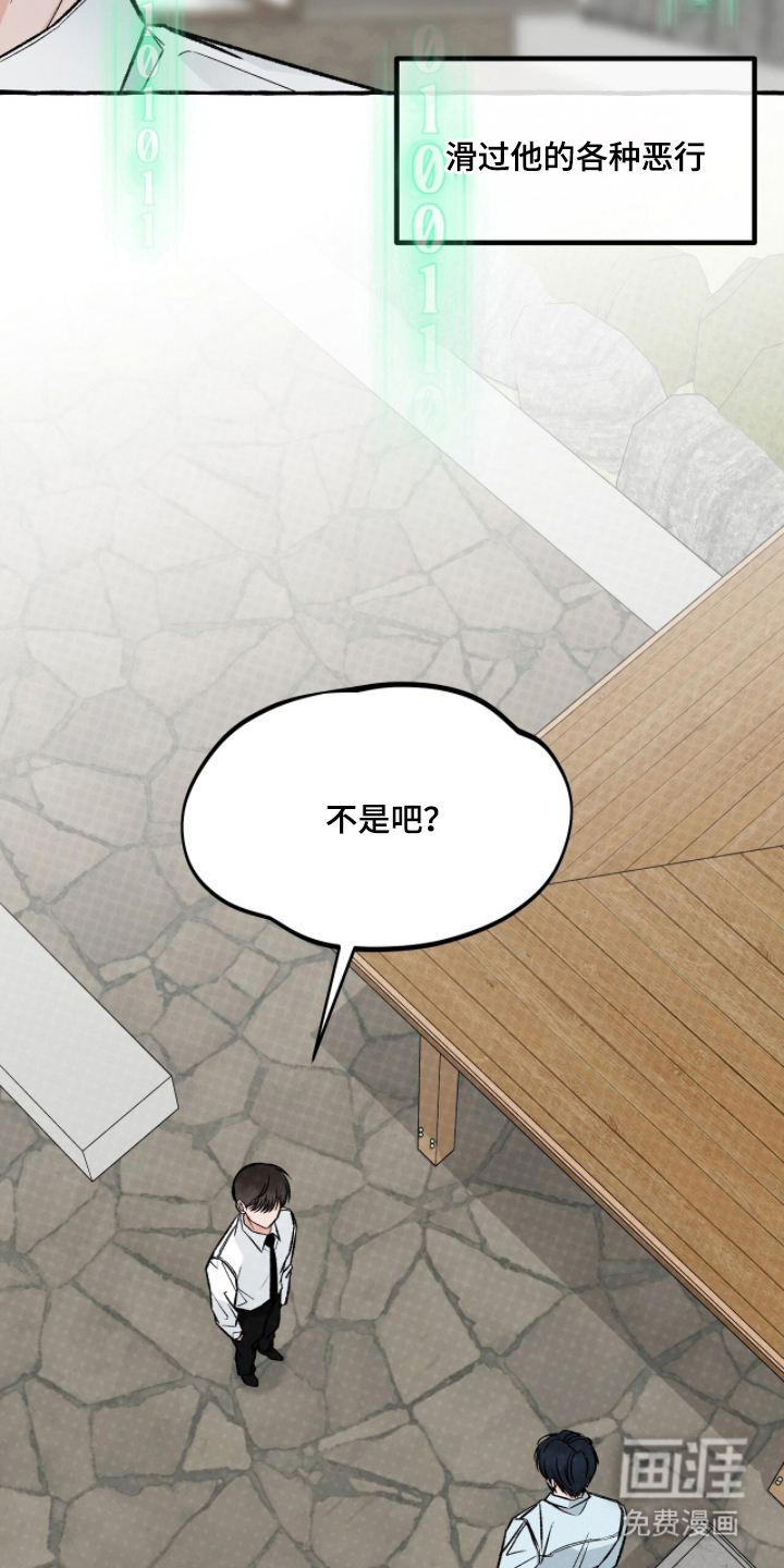 我的同事是冰山漫画-图13