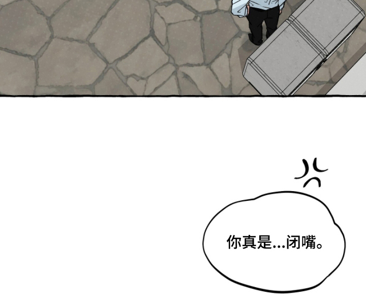 我的同事是冰山漫画-图14