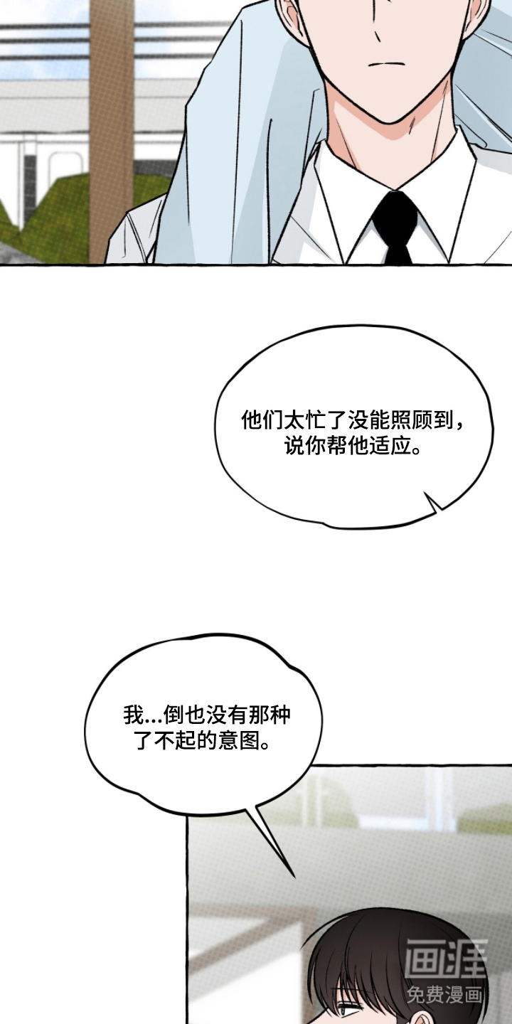 我的同事是冰山漫画-图17