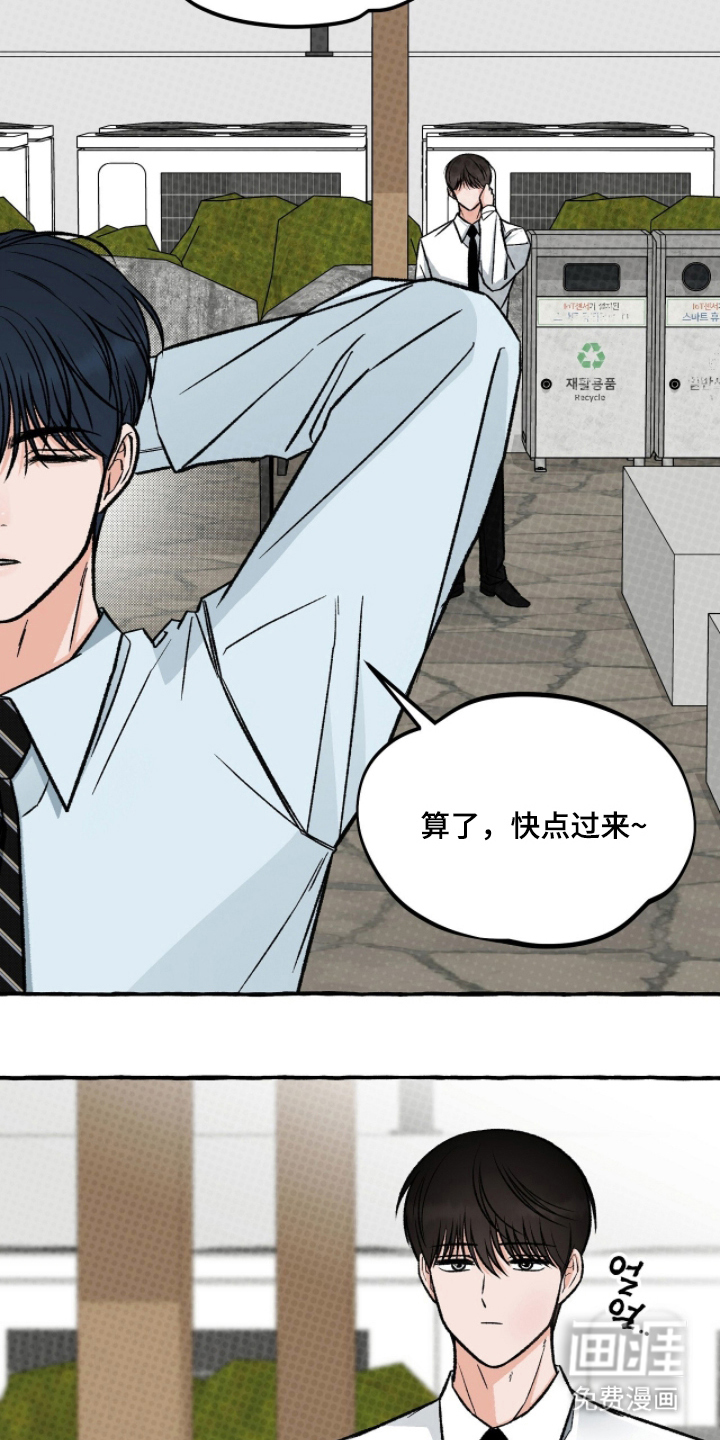 我的同事是冰山漫画-图23