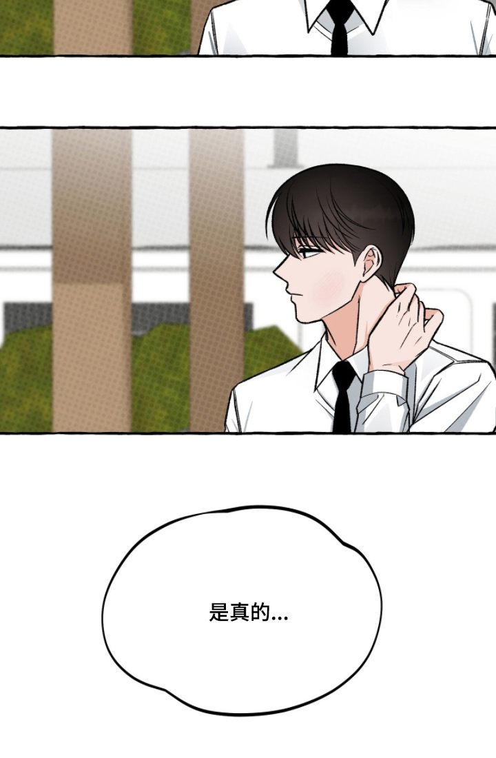 我的同事是冰山漫画-图24