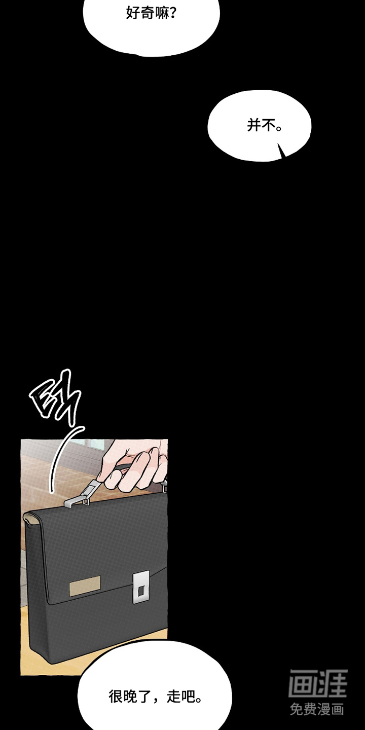 我的同事是冰山漫画-图7