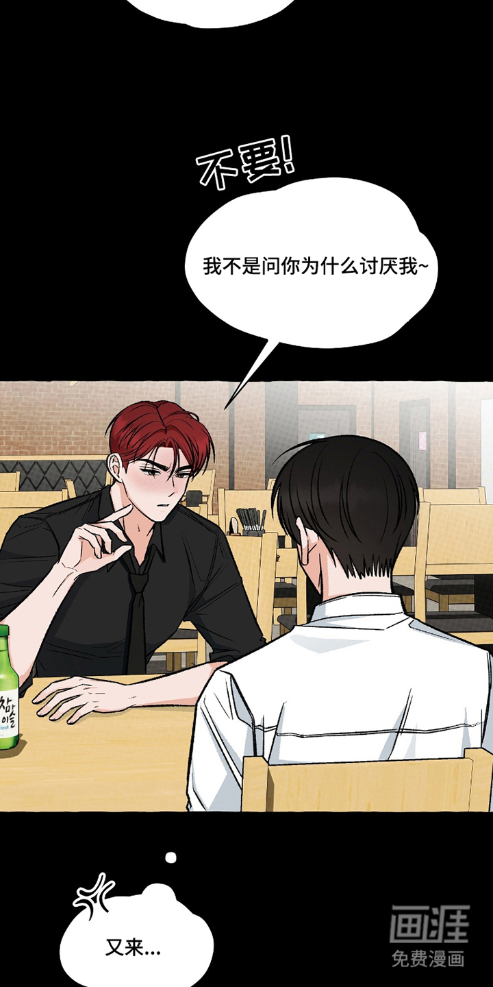 我的同事是冰山漫画-图8