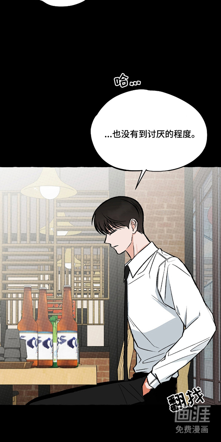 我的同事是冰山漫画-图9
