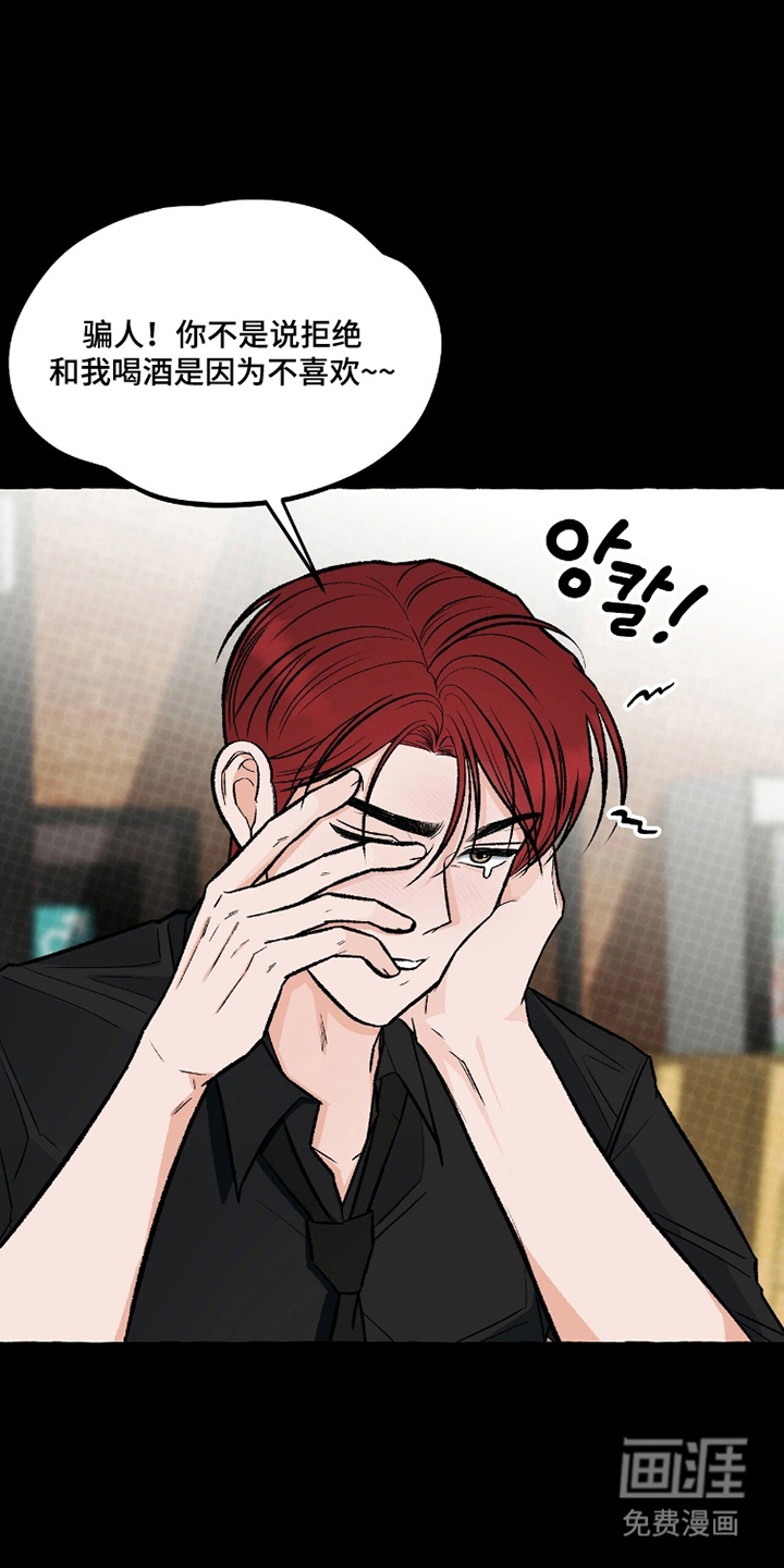 我的同事是冰山漫画-图10