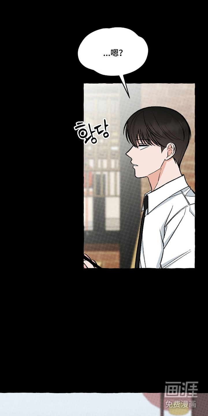 我的同事是冰山漫画-图11