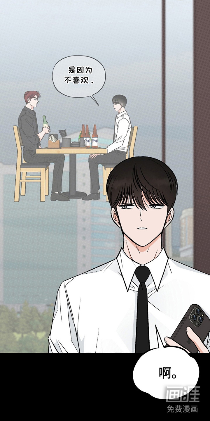 我的同事是冰山漫画-图12