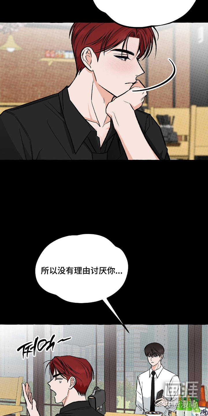 我的同事是冰山漫画-图14