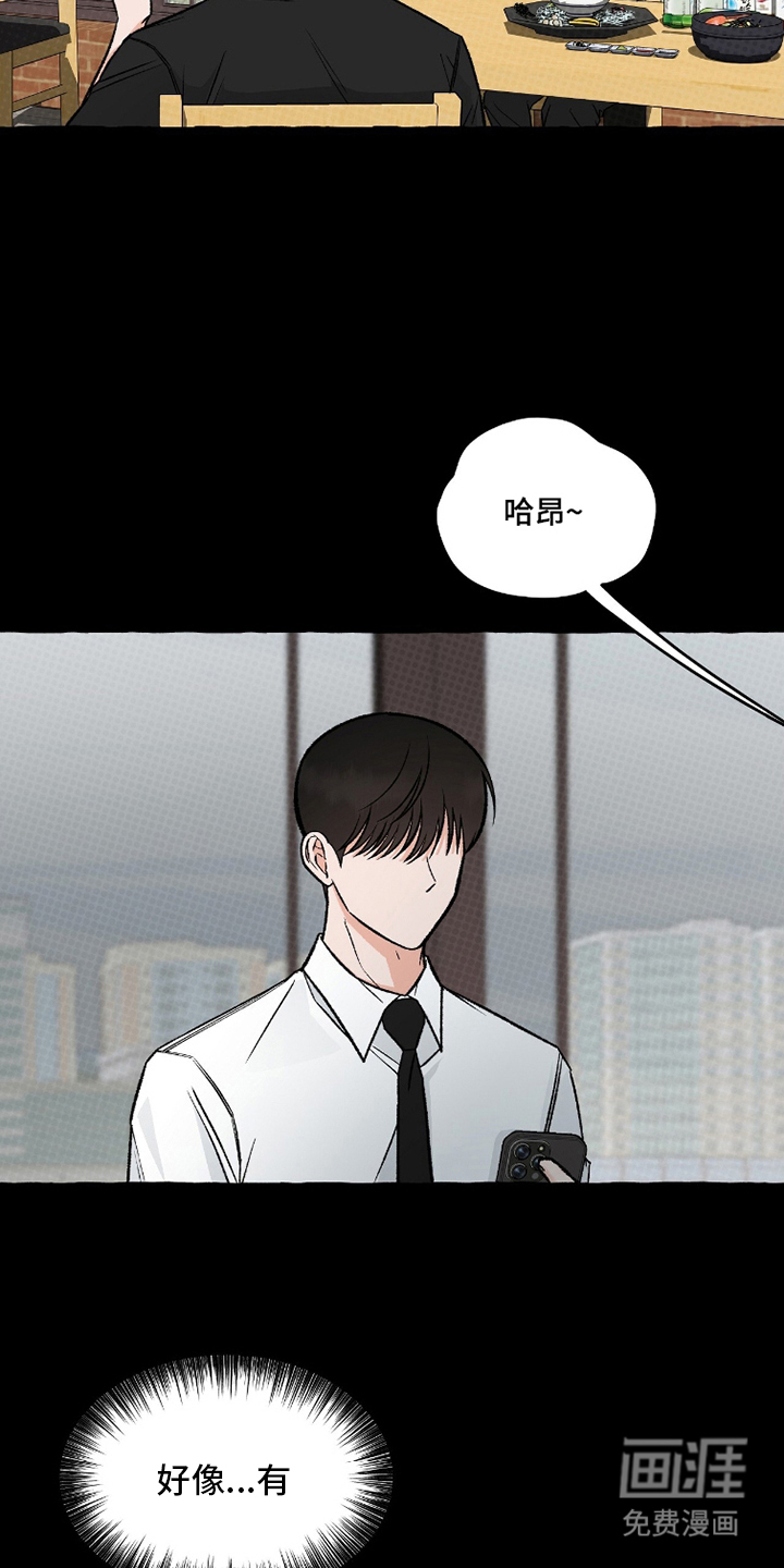 我的同事是冰山漫画-图15