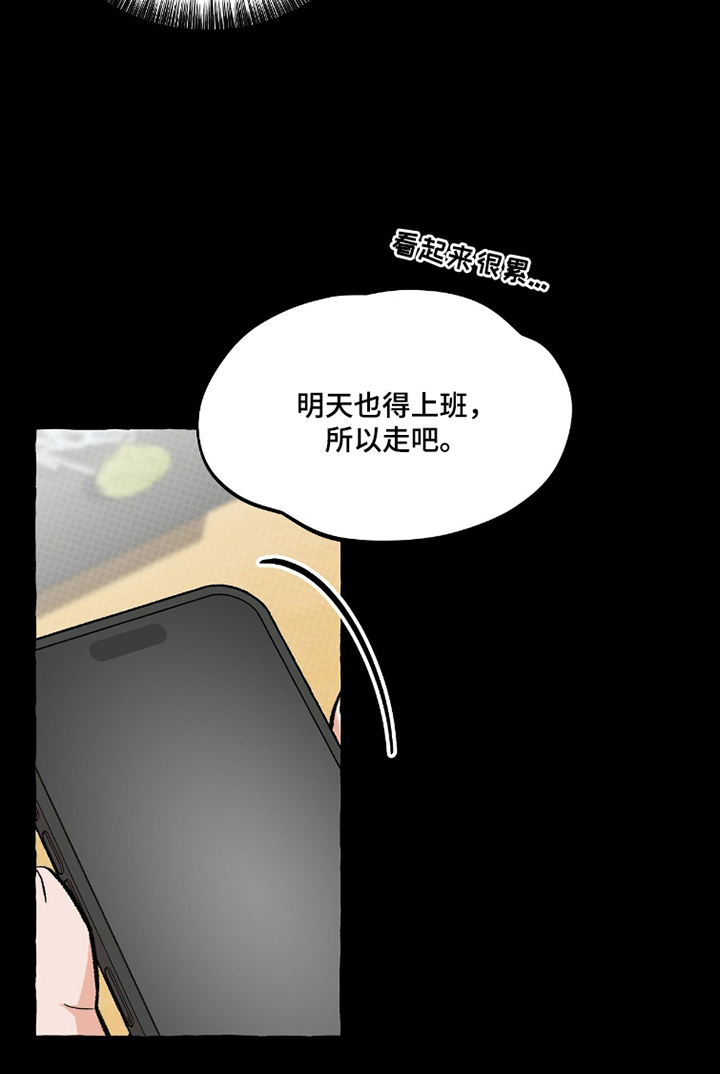 我的同事是冰山漫画-图16
