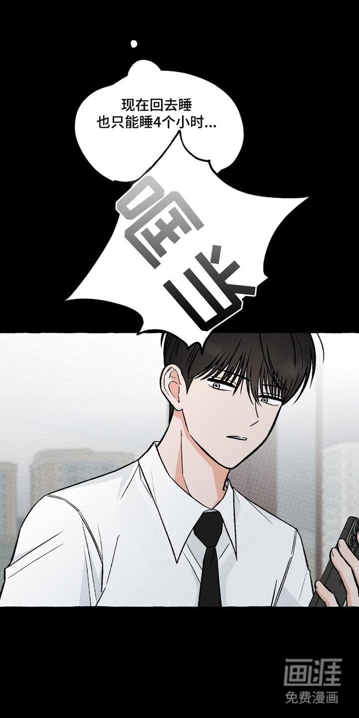 我的同事是冰山漫画-图17