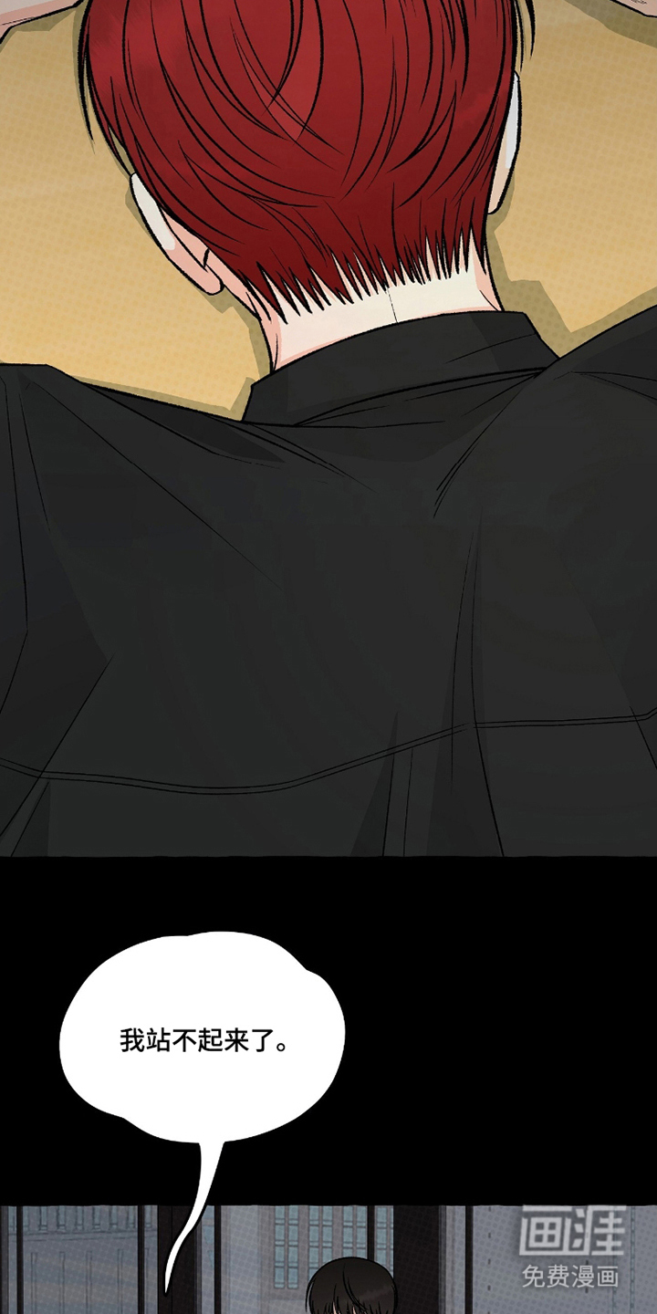 我的同事是冰山漫画-图19