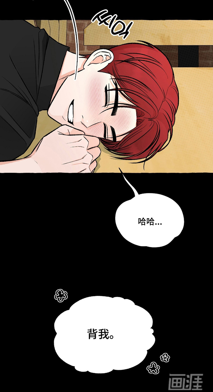 我的同事是冰山漫画-图22