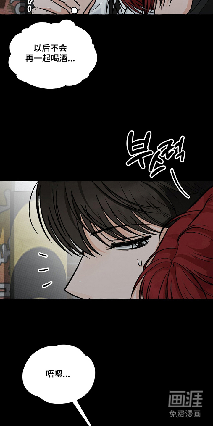 我的同事是冰山漫画-图5
