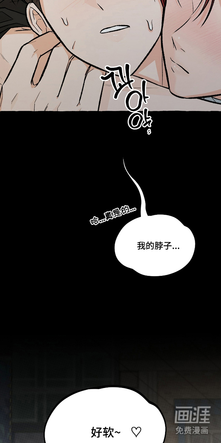 我的同事是冰山漫画-图7