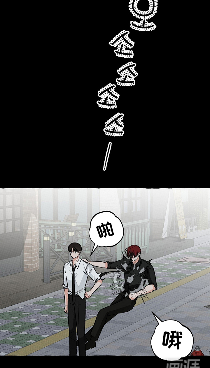 我的同事是冰山漫画-图9