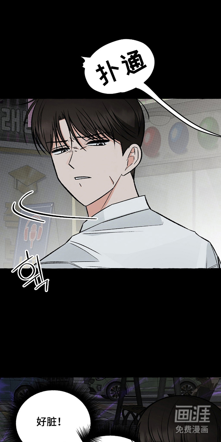 我的同事是冰山漫画-图10