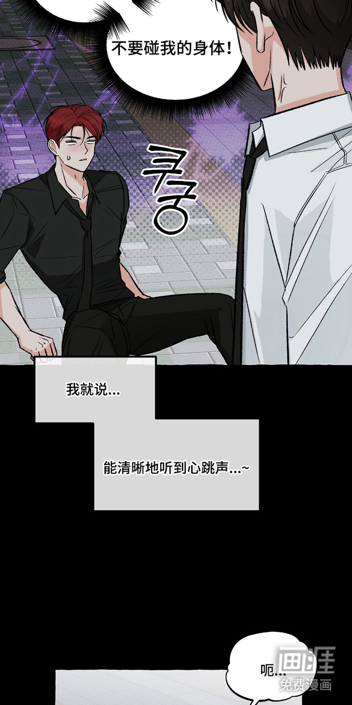 我的同事是冰山漫画-图11