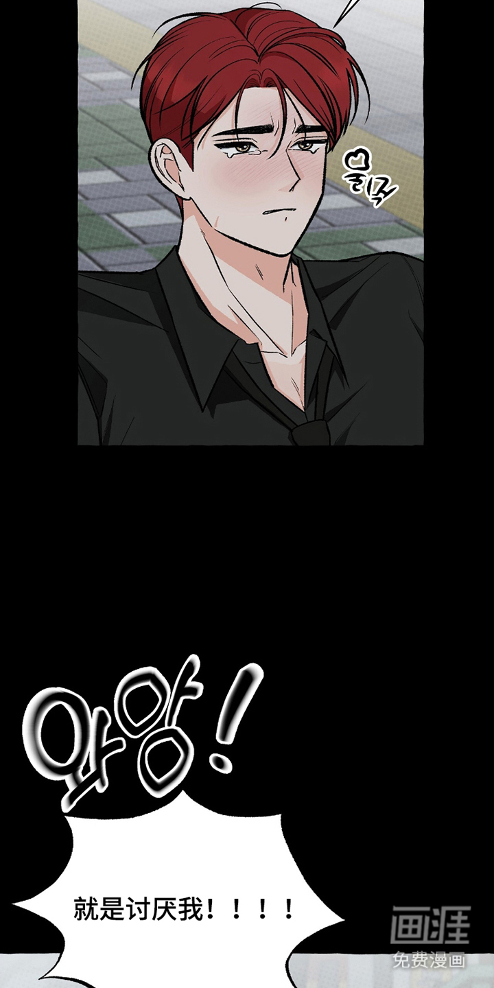 我的同事是冰山漫画-图12