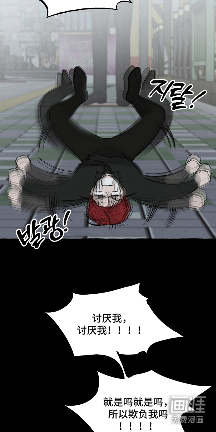 我的同事是冰山漫画-图13