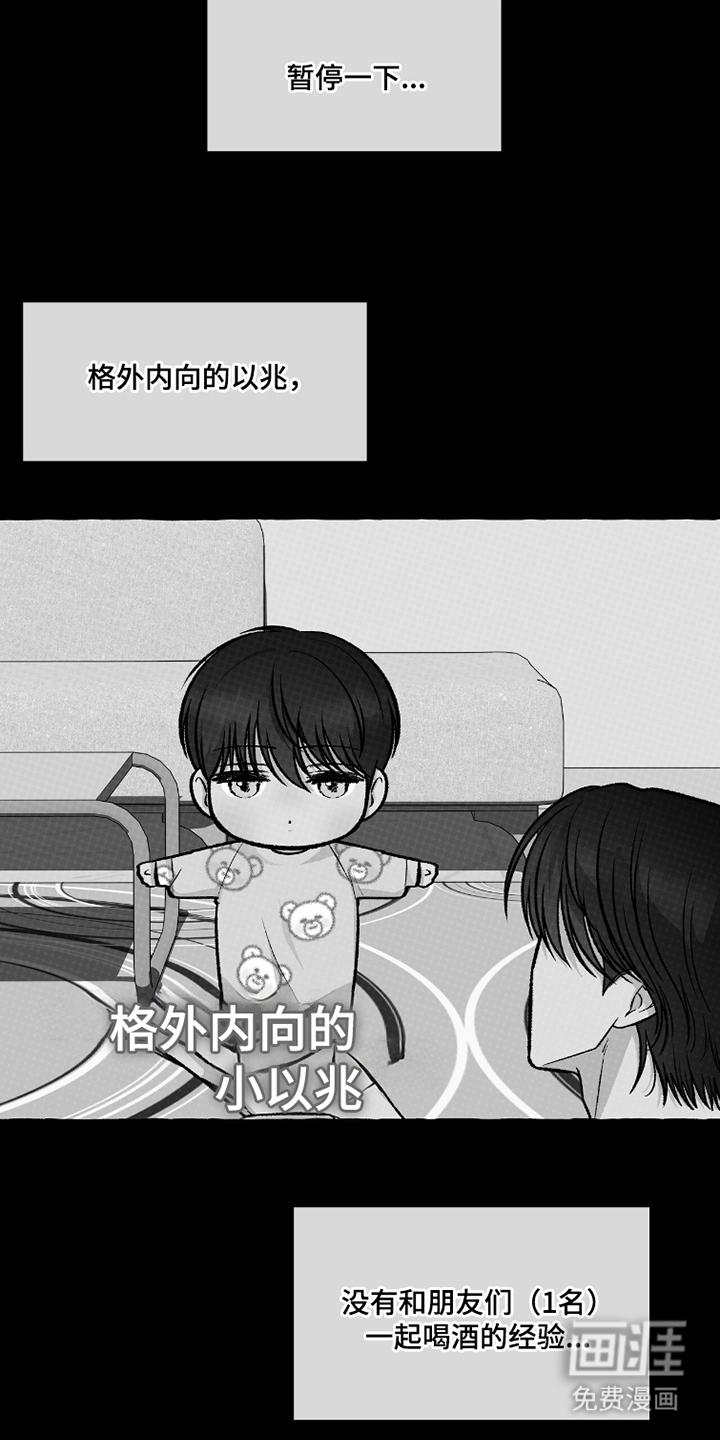 我的同事是冰山漫画-图15
