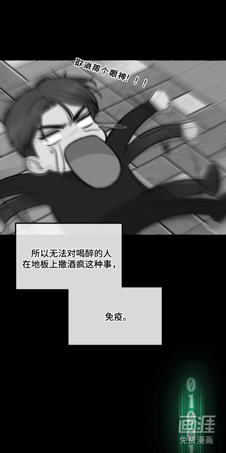 我的同事是冰山漫画-图16