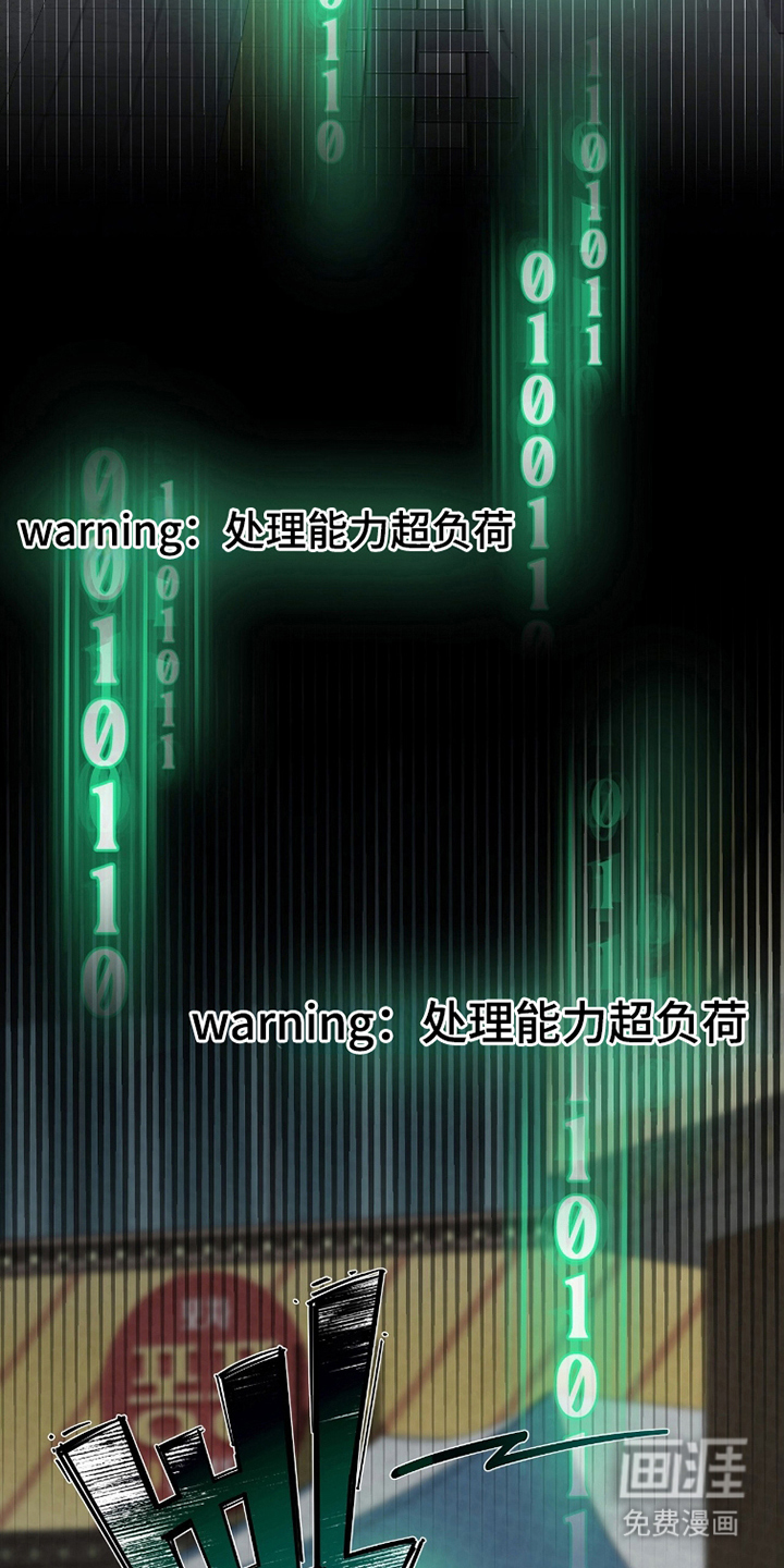 我的同事是冰山漫画-图18