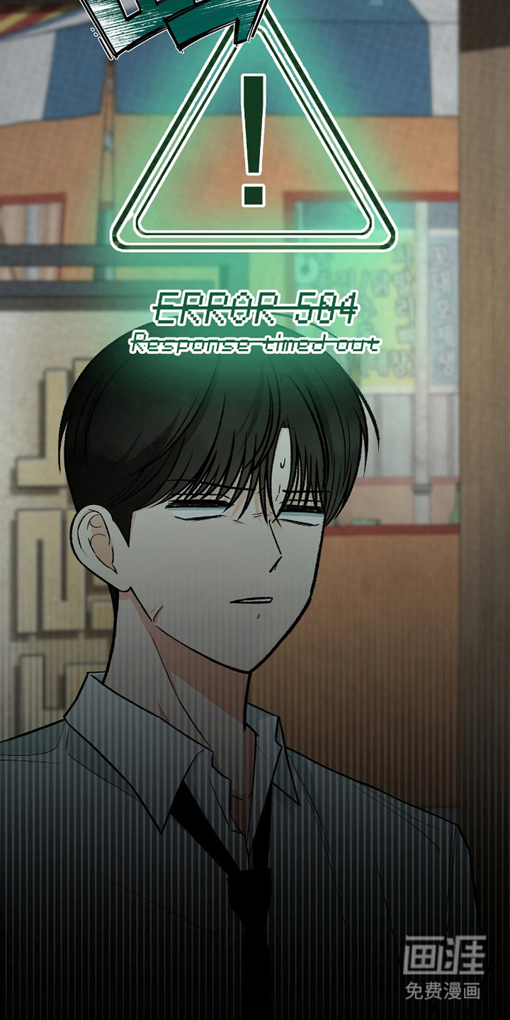 我的同事是冰山漫画-图19