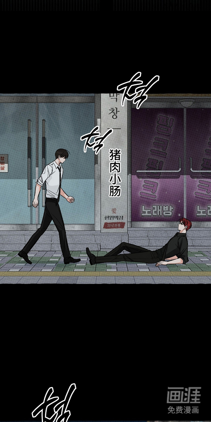 我的同事是冰山漫画-图20