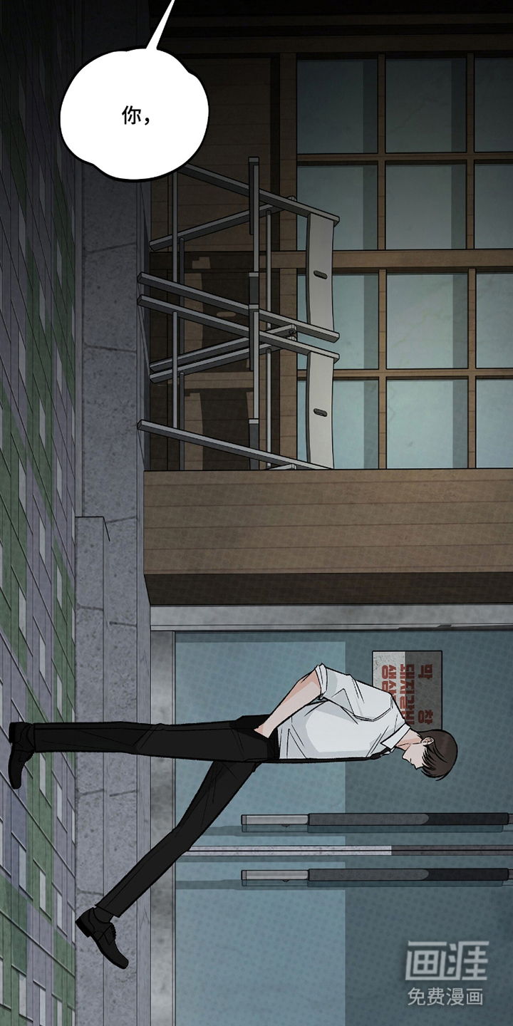 我的同事是冰山漫画-图25