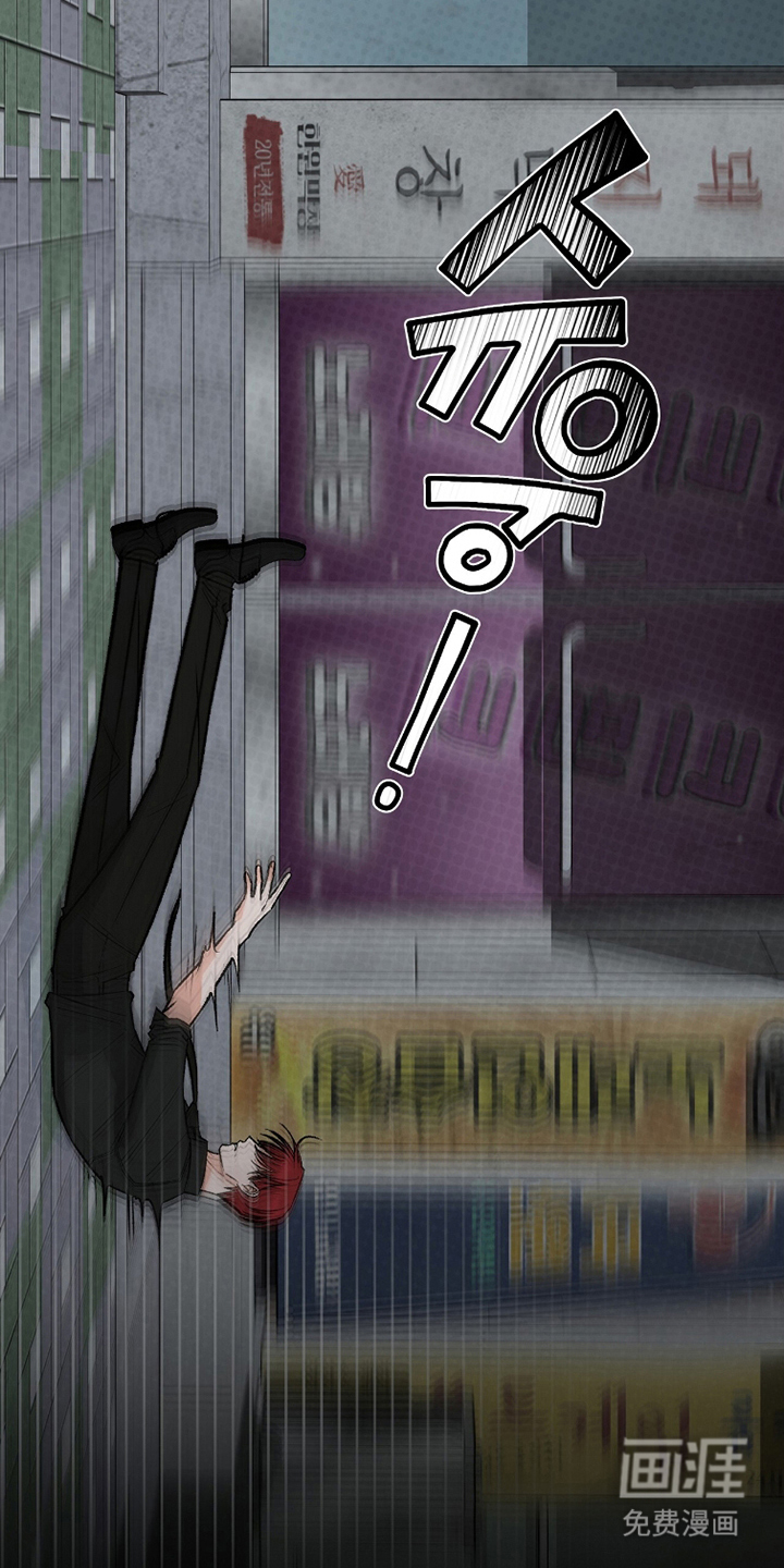 我的同事是冰山漫画-图26