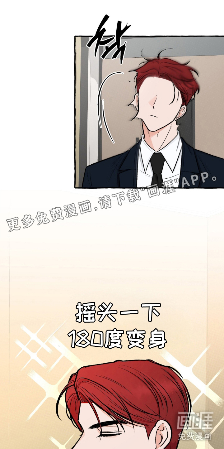 我的同事是冰山漫画-图1