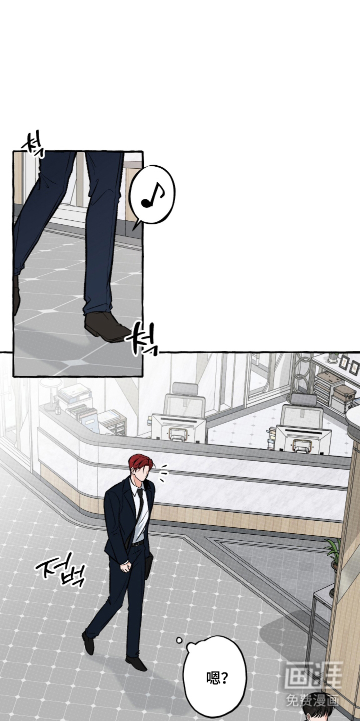我的同事是冰山漫画-图3