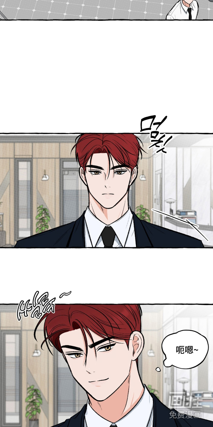 我的同事是冰山漫画-图4