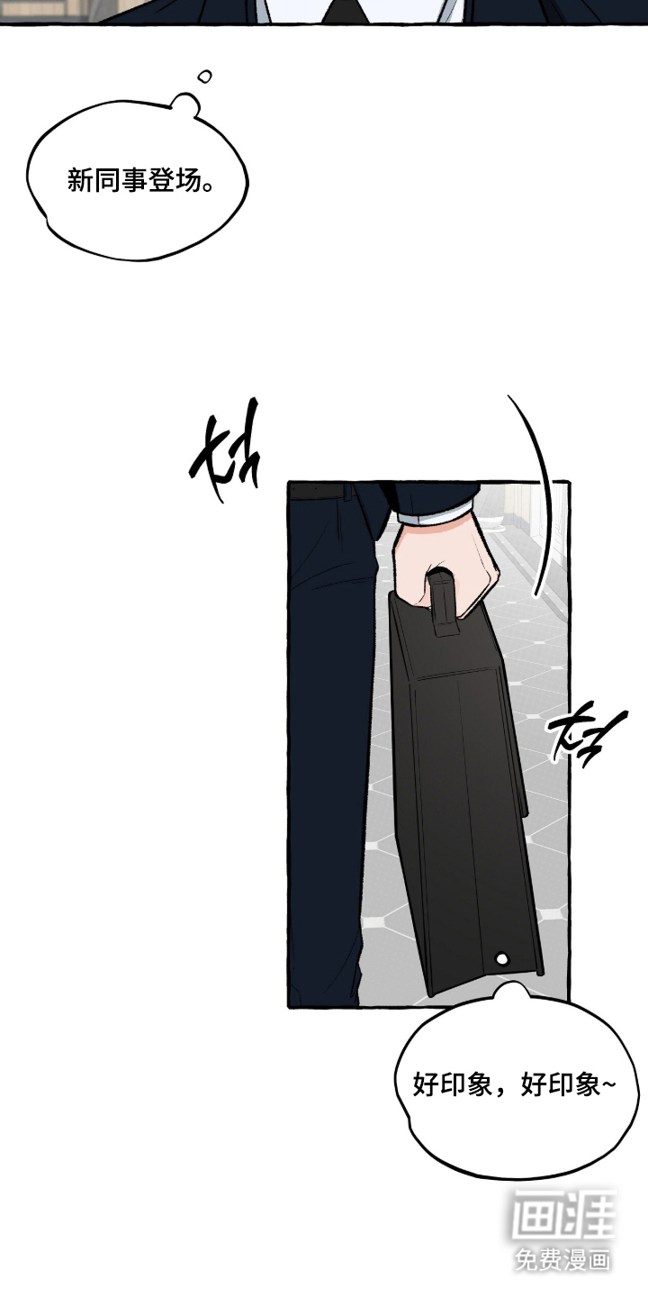 我的同事是冰山漫画-图5