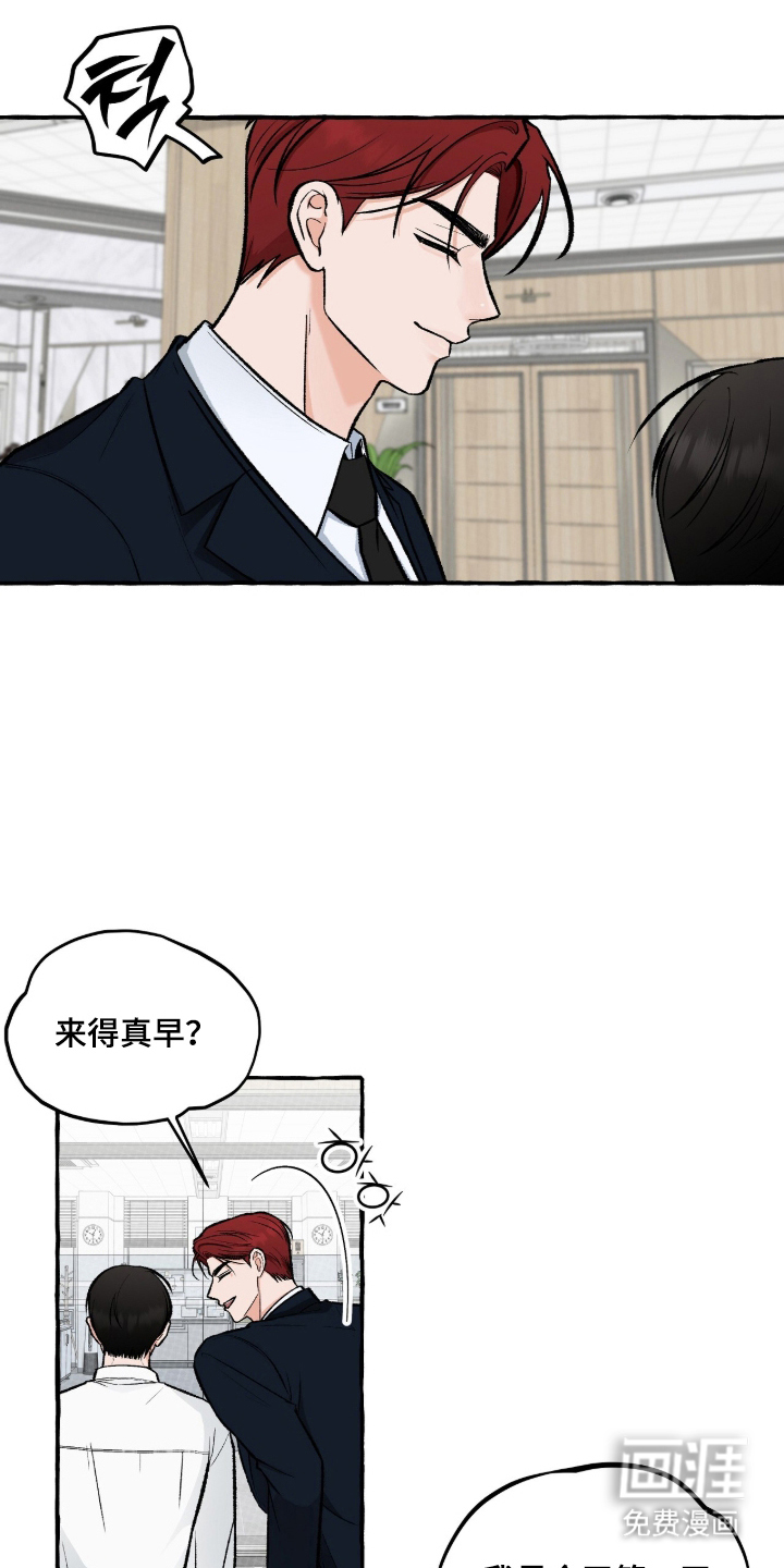 我的同事是冰山漫画-图6