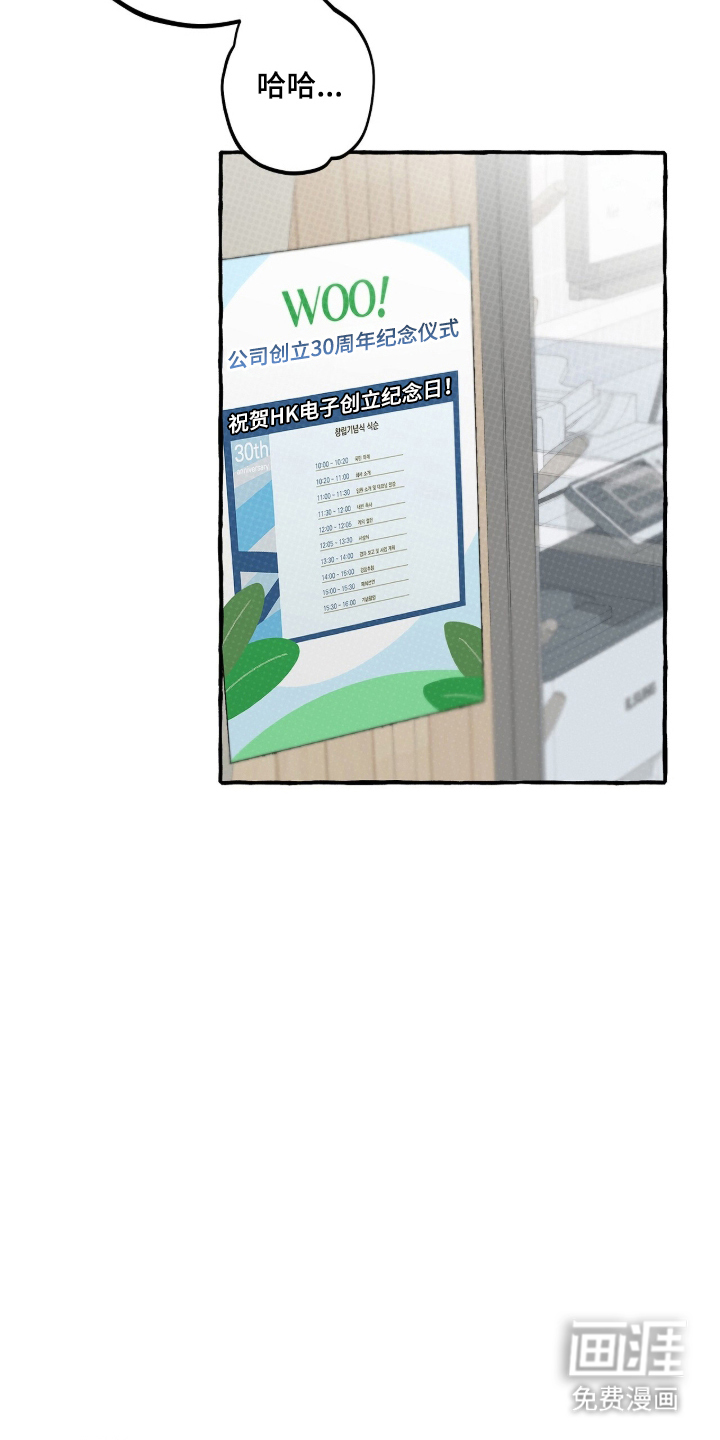 我的同事是冰山漫画-图9