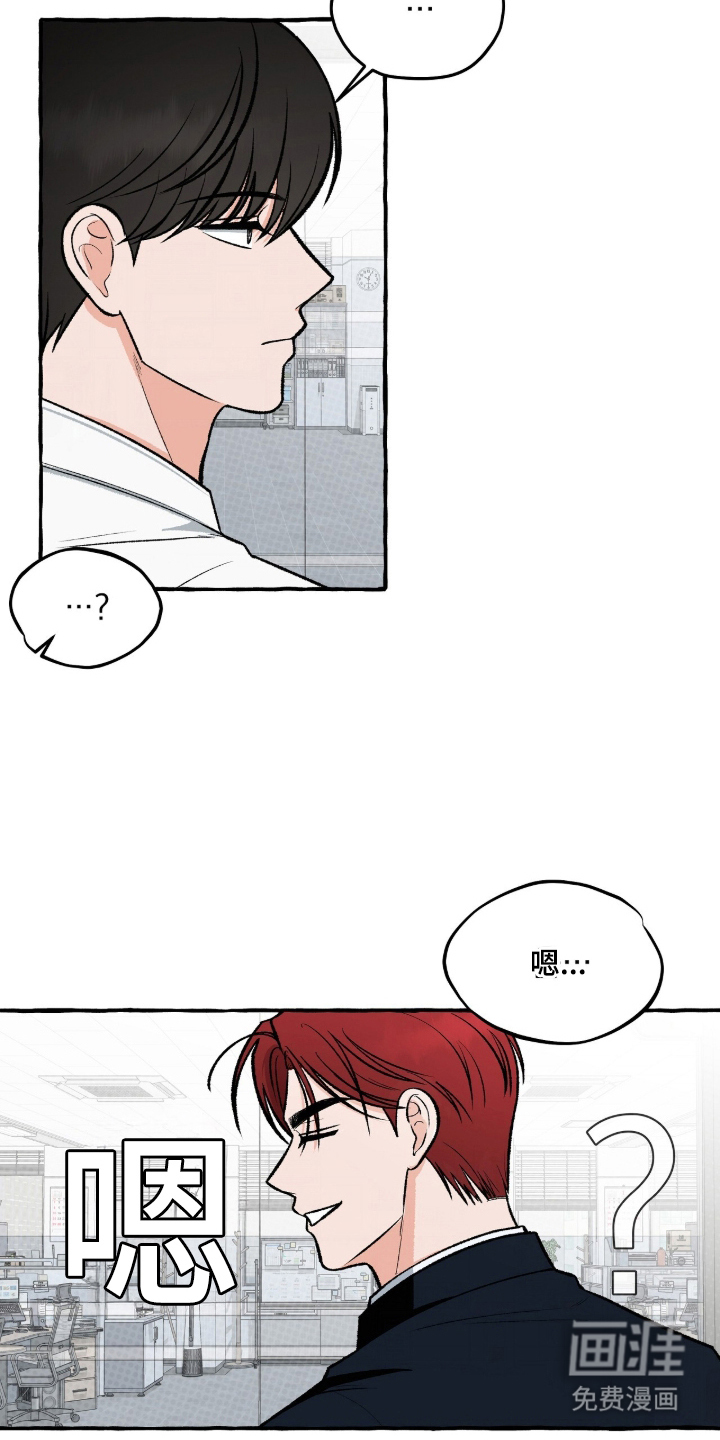 我的同事是冰山漫画-图12